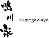和食・日本料理店「鴨川家 Kamogawaya」（かもがわや）